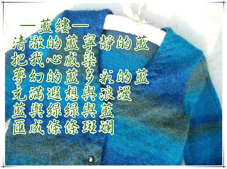 藍縷——中長款開衫（馬毛+羊毛） - 雨靜 · 心柔 - 鉤絲編線坊