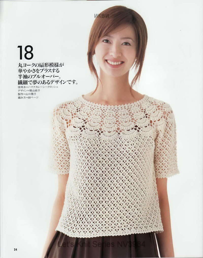 1329——醇香——蕾絲小衫 - ty - ty 的 編織博客