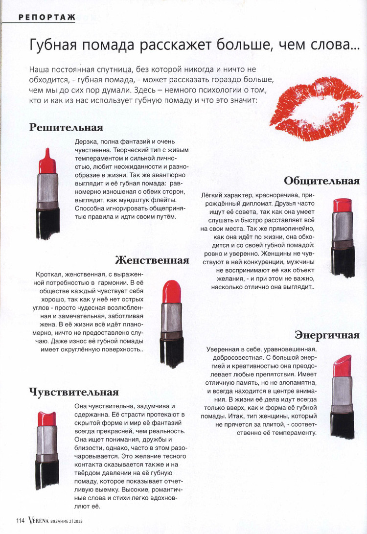 Verena № 2 2013 (2) - 紫蘇 - 紫蘇的博客