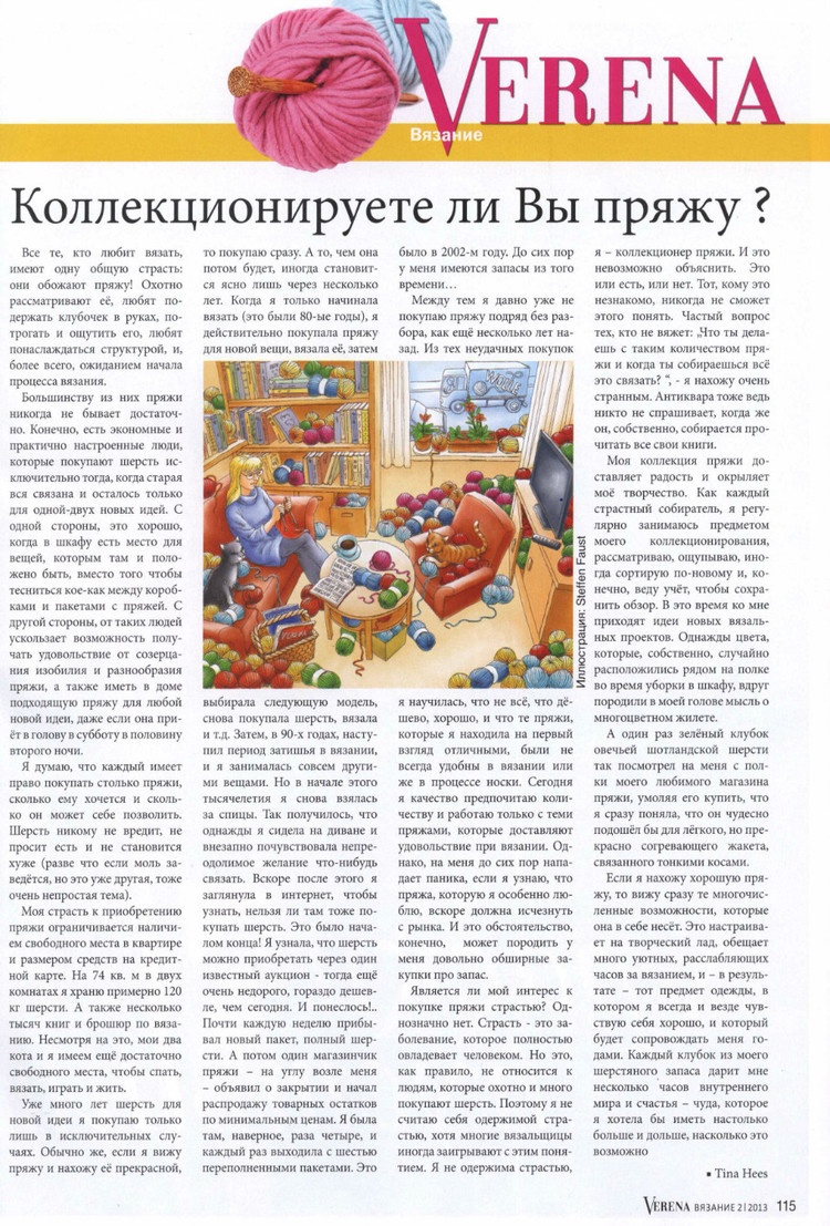 Verena № 2 2013 (2) - 紫蘇 - 紫蘇的博客