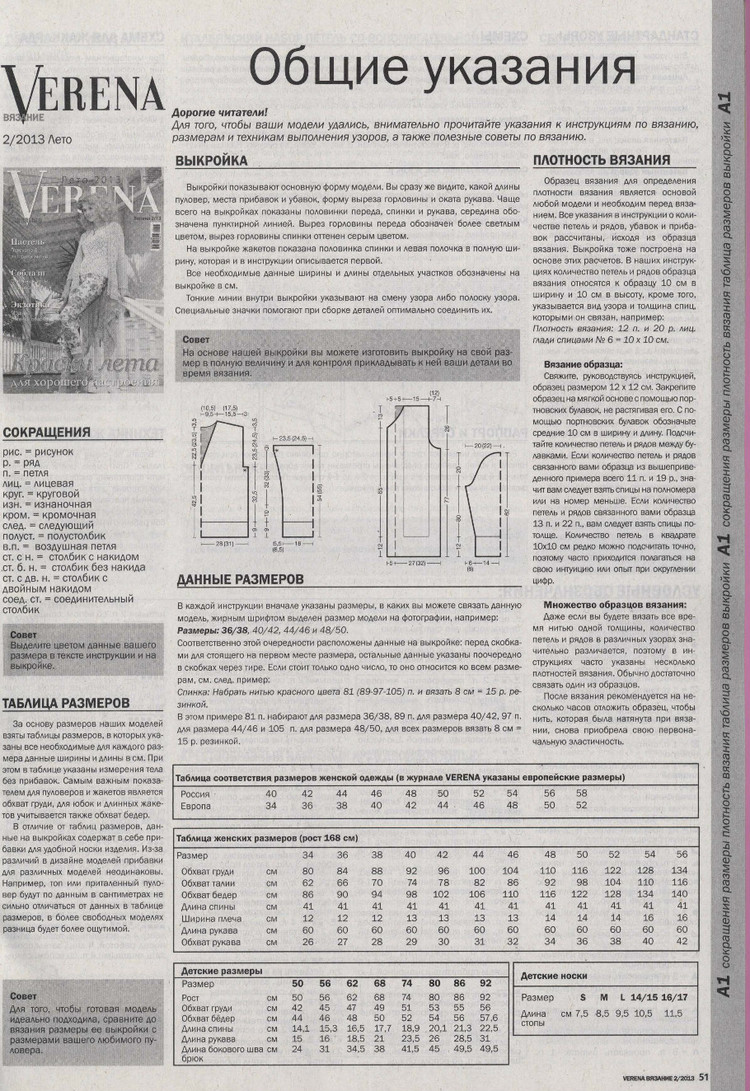 Verena № 2 2013 (2) - 紫蘇 - 紫蘇的博客