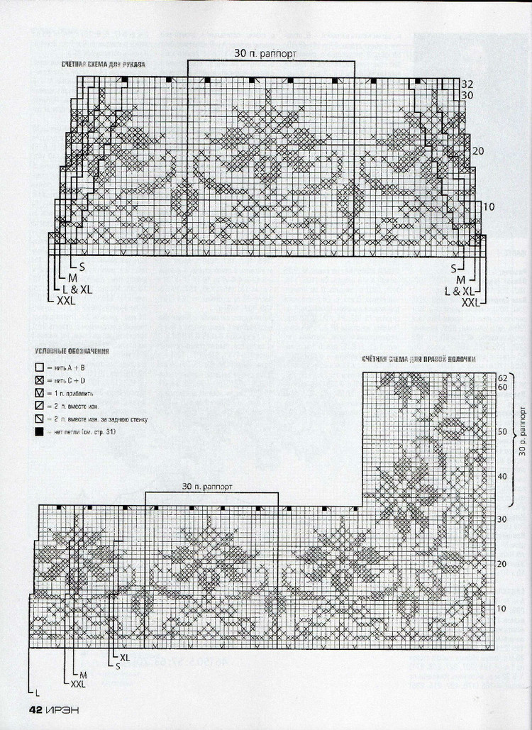 Ирэн №9 2014 - 輕描淡寫 - 輕描淡寫