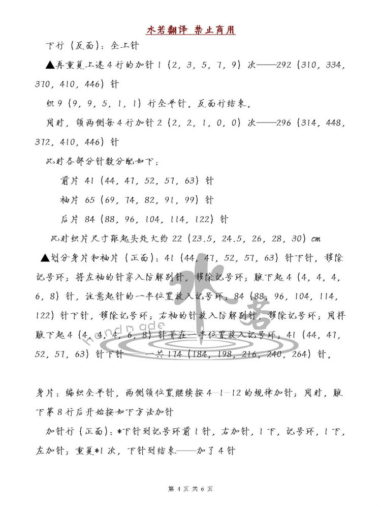 米色鏤空長(zhǎng)衫 - choiyoba - 卑塵    縷