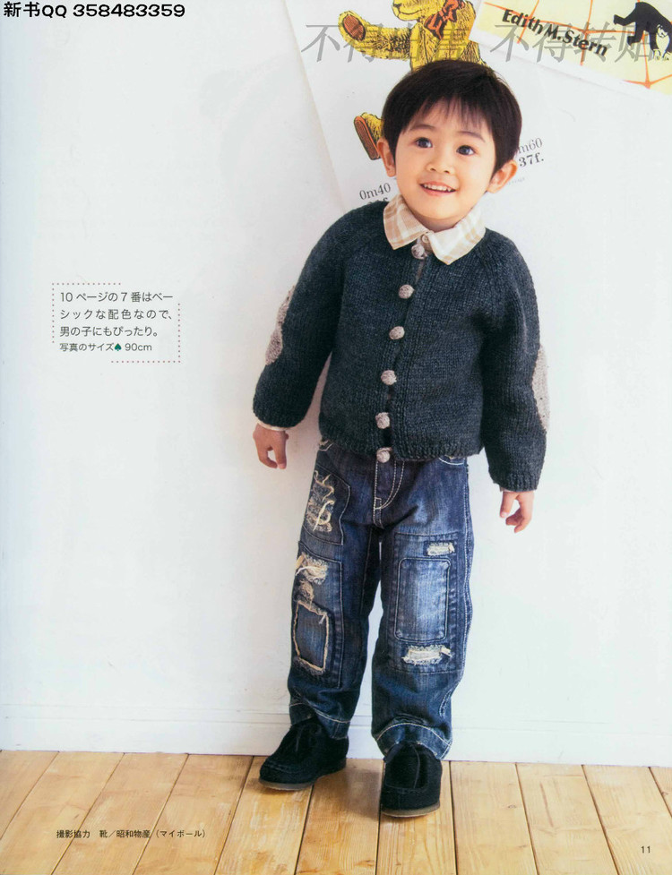 【日90-110cm】兒童編織毛衣圖解教程3-7歲 2009年（4331） - 壹一 - 壹一的博客