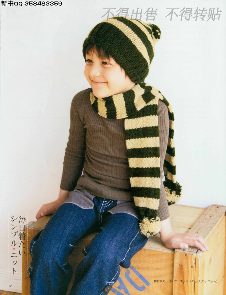 【日90-110cm】兒童編織毛衣圖解教程3-7歲 2009年（4331） - 壹一 - 壹一的博客