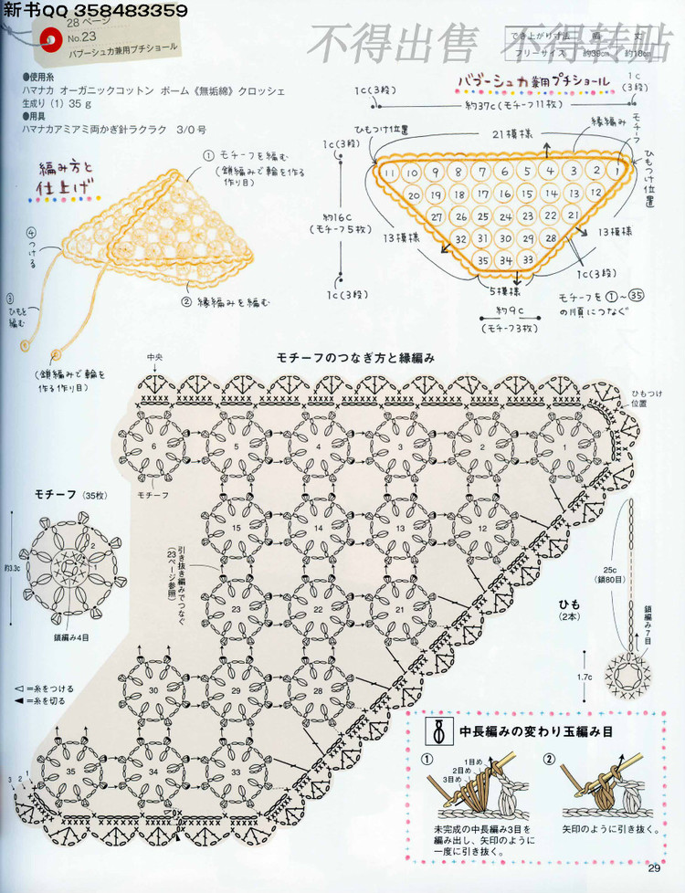 【日90-110cm】兒童編織毛衣圖解教程3-7歲 2009年（4331） - 壹一 - 壹一的博客