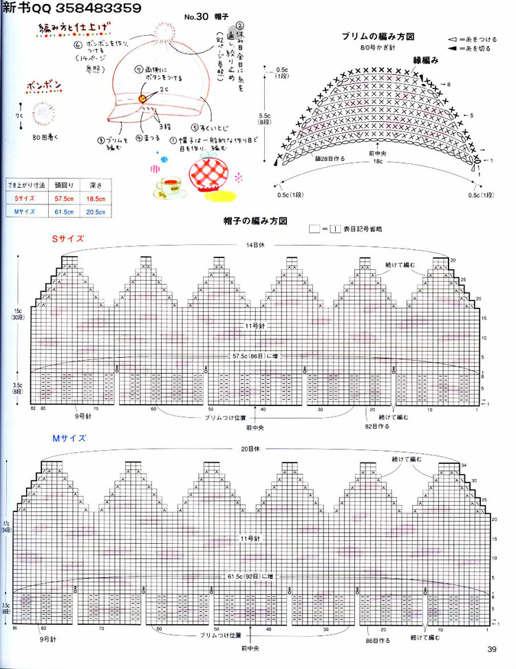 【日90-110cm】兒童編織毛衣圖解教程3-7歲 2009年（4331） - 壹一 - 壹一的博客