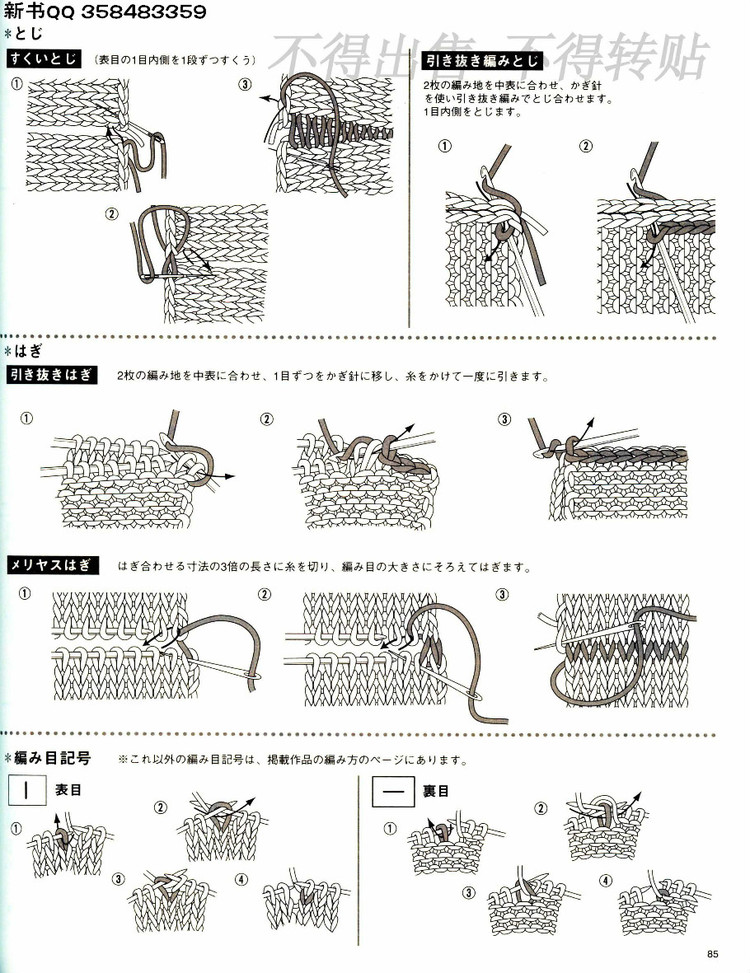 【日90-110cm】兒童編織毛衣圖解教程3-7歲 2009年（4331） - 壹一 - 壹一的博客