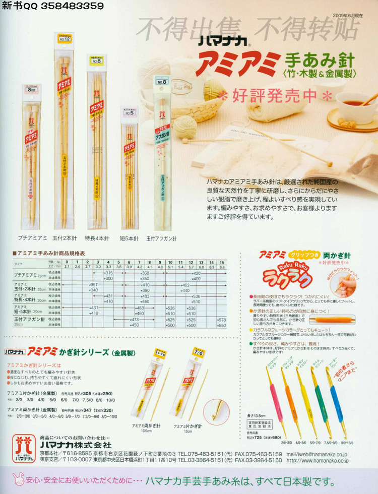 【日90-110cm】兒童編織毛衣圖解教程3-7歲 2009年（4331） - 壹一 - 壹一的博客