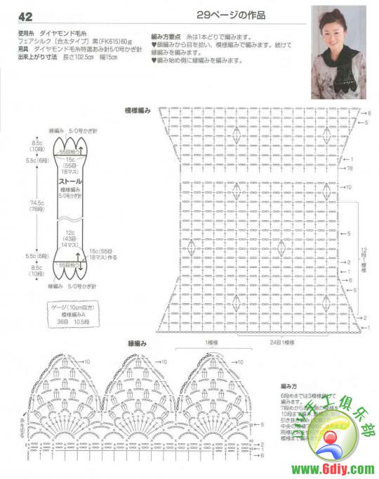 漂亮圍巾(書(shū)) - 楚天 - 海闊天空