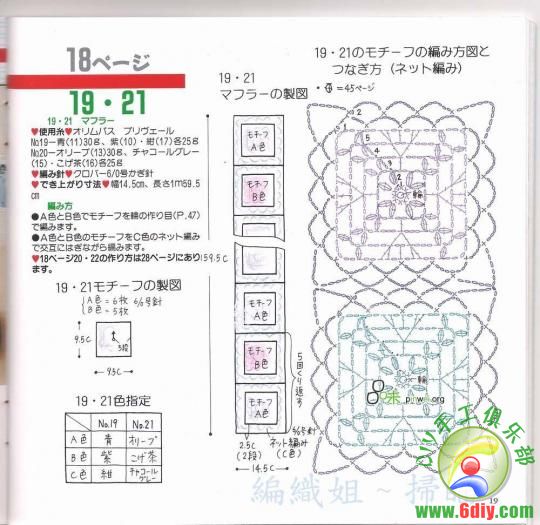 漂亮圍巾(書(shū)) - 楚天 - 海闊天空