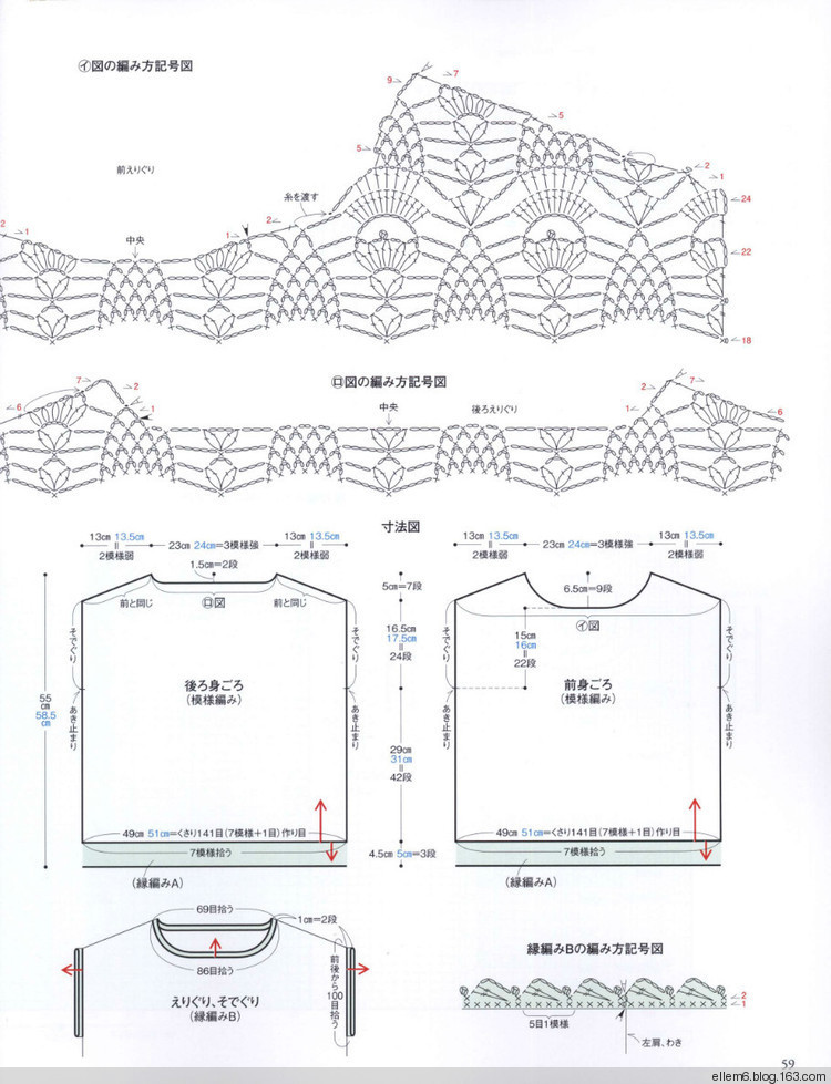 【守護(hù)天使】魚樂—一款長段染簡單鉤衣 - 守護(hù)天使 - 守護(hù)天使的博客