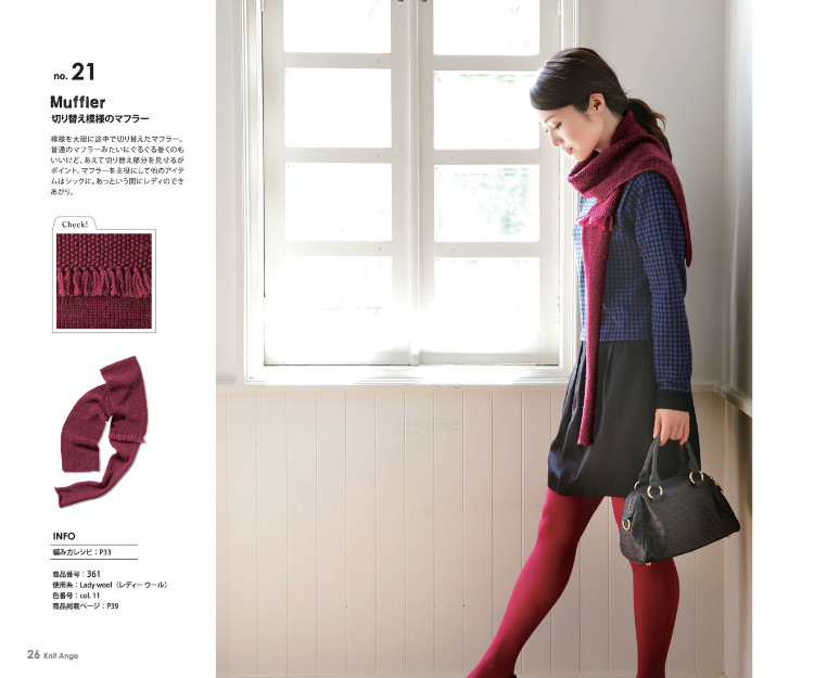 Knit Ange 2014 秋 （畫(huà)冊(cè)） - 在夏郁中冬眠 - 〓 北緯①度★南洋小島 〓