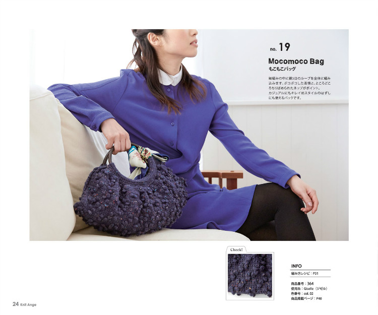 Knit Ange 2014 秋 （畫(huà)冊(cè)） - 在夏郁中冬眠 - 〓 北緯①度★南洋小島 〓