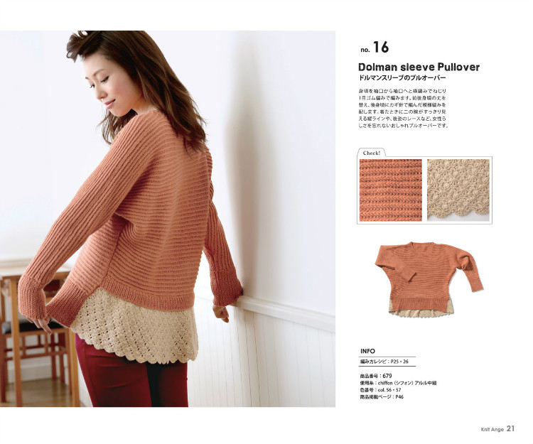 Knit Ange 2014 秋 （畫(huà)冊(cè)） - 在夏郁中冬眠 - 〓 北緯①度★南洋小島 〓