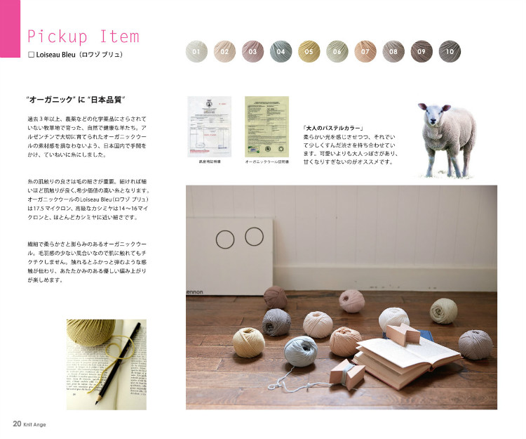Knit Ange 2014 秋 （畫(huà)冊(cè)） - 在夏郁中冬眠 - 〓 北緯①度★南洋小島 〓