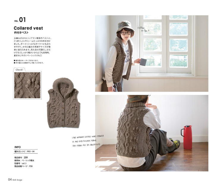 Knit Ange 2014 秋 （畫(huà)冊(cè)） - 在夏郁中冬眠 - 〓 北緯①度★南洋小島 〓