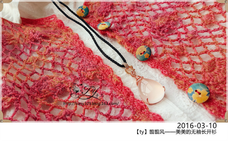 1612——翦翦風(fēng)——美美的無袖長開衫 - ty - ty 的 編織博客