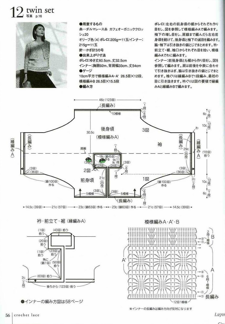 優(yōu)しぃかぎ針めみ - 壹一 - 壹一的博客
