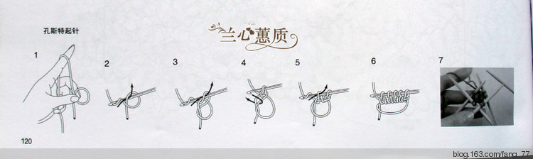 小情歌~~單元花過程圖（蘭心蕙質(zhì)） - 蘭心蕙質(zhì) - 蘭心蕙質(zhì)藍(lán)云海