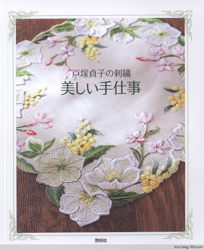 2015年11月04日 - 編織幸福 - 編織幸福的博客