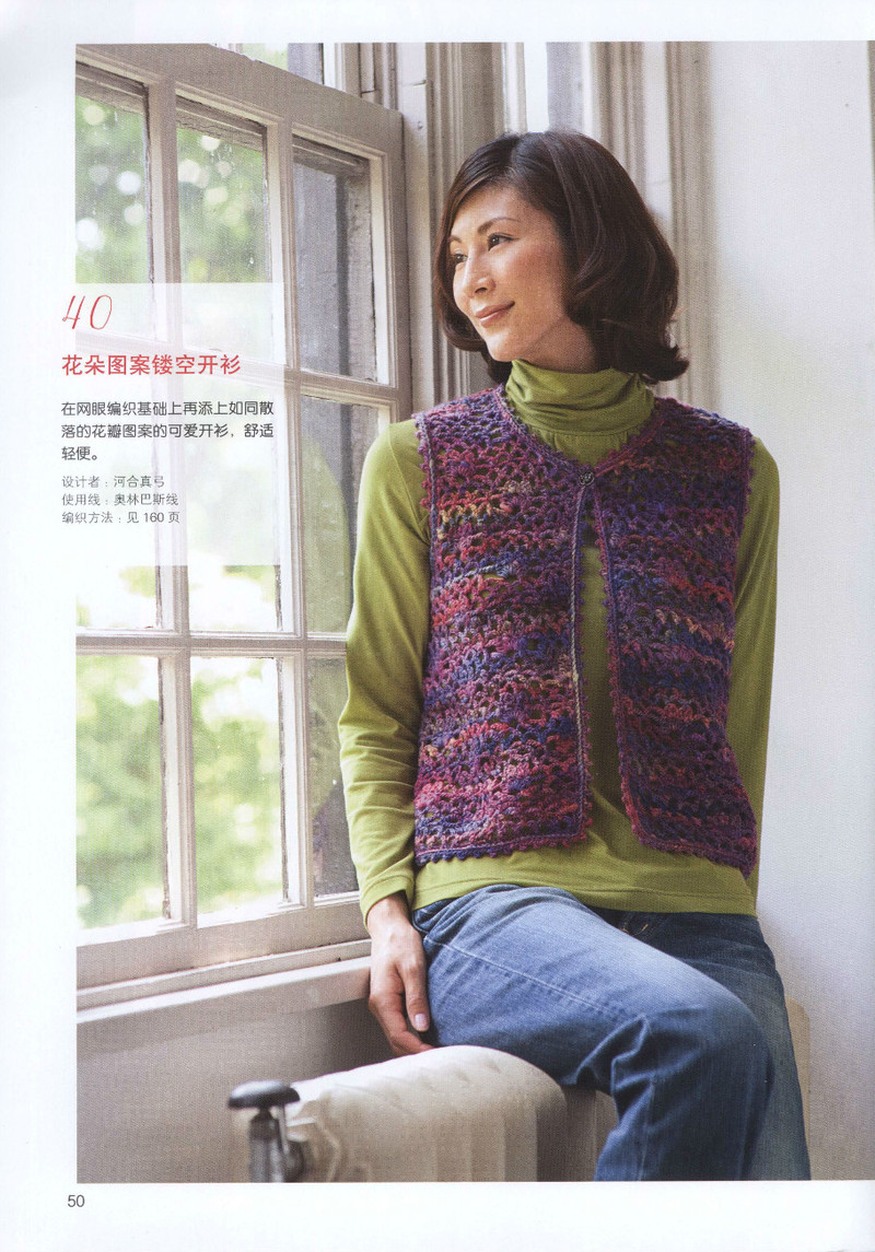 鉤針編織的背心 披肩 小物件53款 2013 (1) - 紫蘇 - 紫蘇的博客