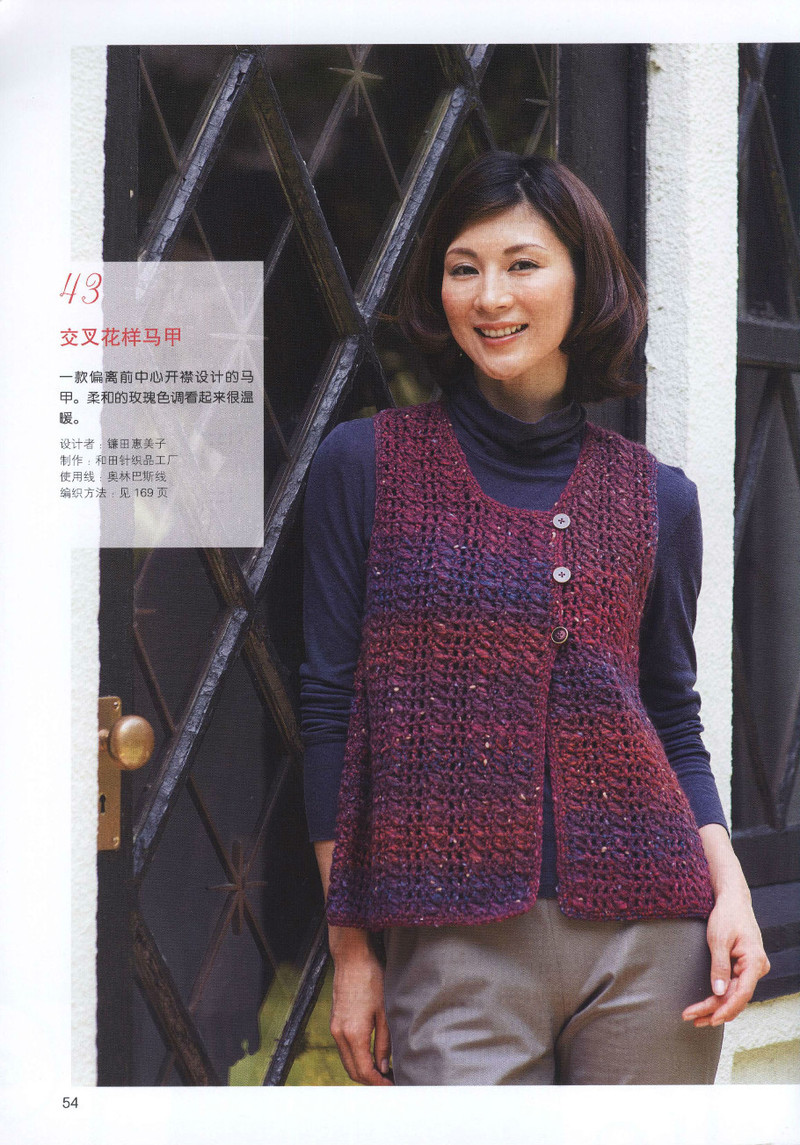 鉤針編織的背心 披肩 小物件53款 2013 (1) - 紫蘇 - 紫蘇的博客