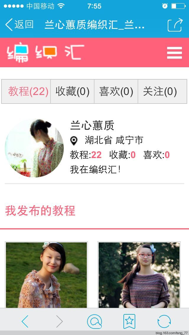 防火防盜防小宇~~編織匯，你到底到無恥到什么時候？？？（蘭心蕙質(zhì)） - 蘭心蕙質(zhì) - 蘭心蕙質(zhì)藍(lán)云海