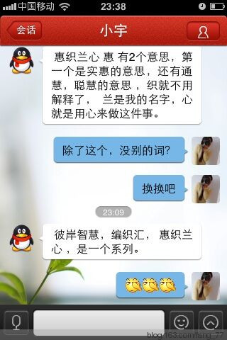 防火防盜防小宇~~編織匯，你到底到無恥到什么時候？？？（蘭心蕙質(zhì)） - 蘭心蕙質(zhì) - 蘭心蕙質(zhì)藍(lán)云海
