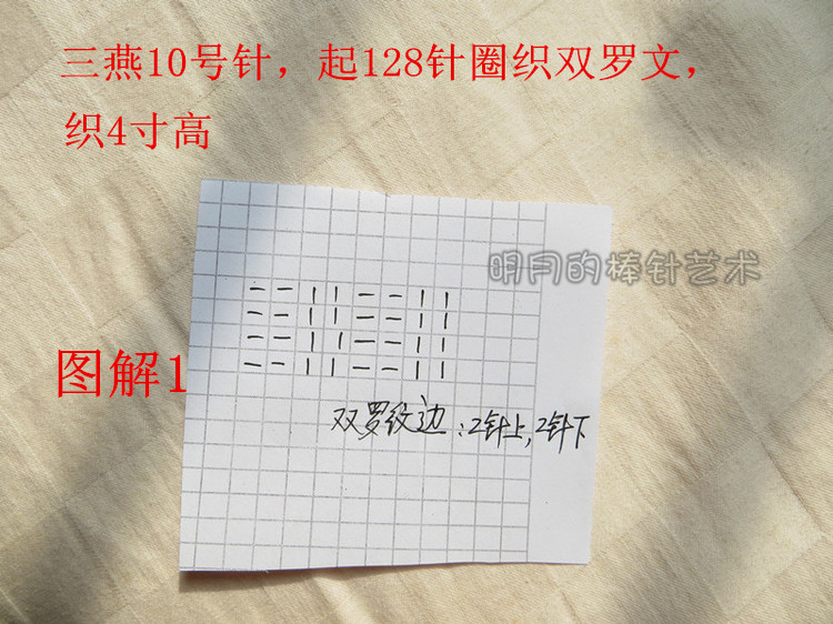 男士帽子、爸爸帽子（視頻教程） - 明月的棒針?biāo)囆g(shù) - 明月的棒針?biāo)囆g(shù)