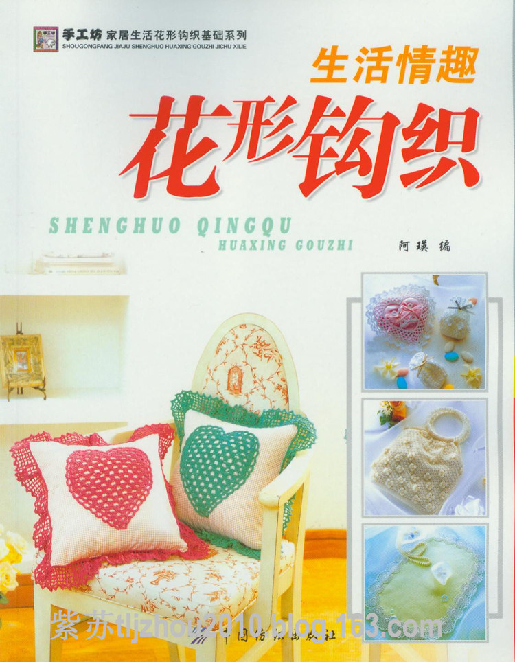 阿瑛手工坊系列---花形鉤織 - 紫蘇 - 紫蘇的博客