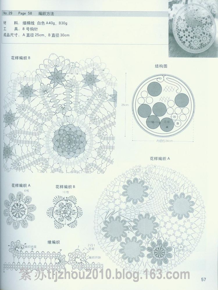 阿瑛手工坊系列---花形鉤織 - 紫蘇 - 紫蘇的博客