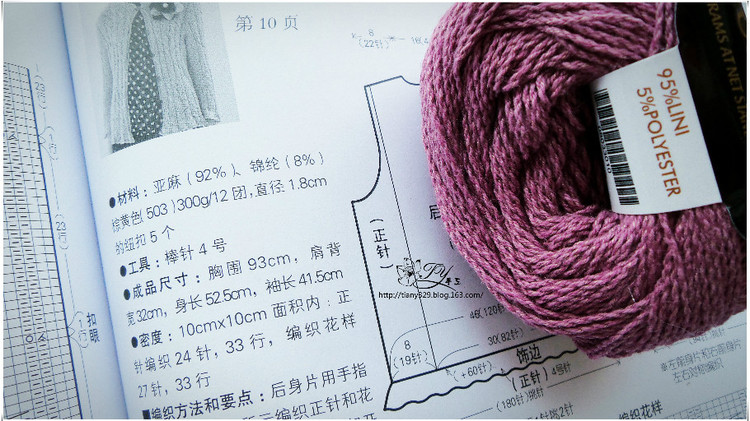 1543——流痕——麻花荷葉邊開(kāi)衫 - ty - ty 的 編織博客