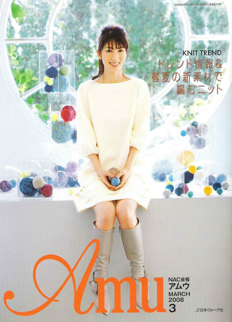 Amu Knit trend 2008 03 - li98929 - 老妖兒的博客
