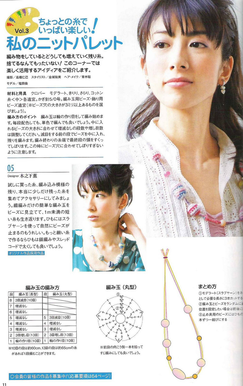 Amu Knit trend 2008 03 - li98929 - 老妖兒的博客