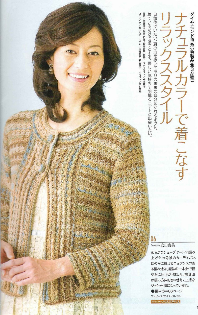 Amu Knit trend 2008 03 - li98929 - 老妖兒的博客