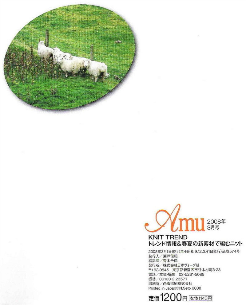 Amu Knit trend 2008 03 - li98929 - 老妖兒的博客