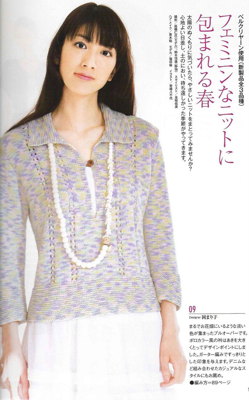 Amu Knit trend 2008 03 - li98929 - 老妖兒的博客