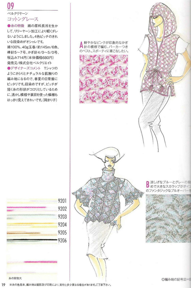 Amu Knit trend 2008 03 - li98929 - 老妖兒的博客