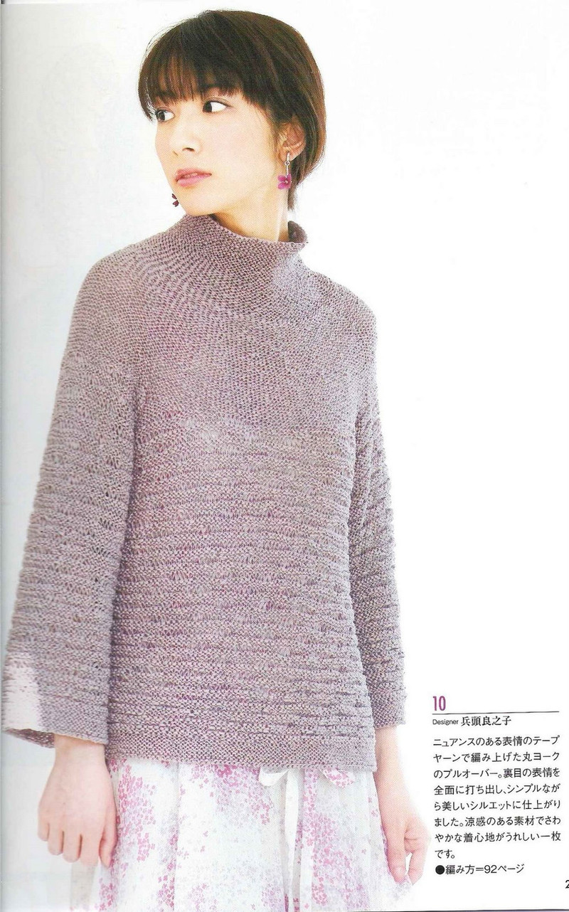 Amu Knit trend 2008 03 - li98929 - 老妖兒的博客