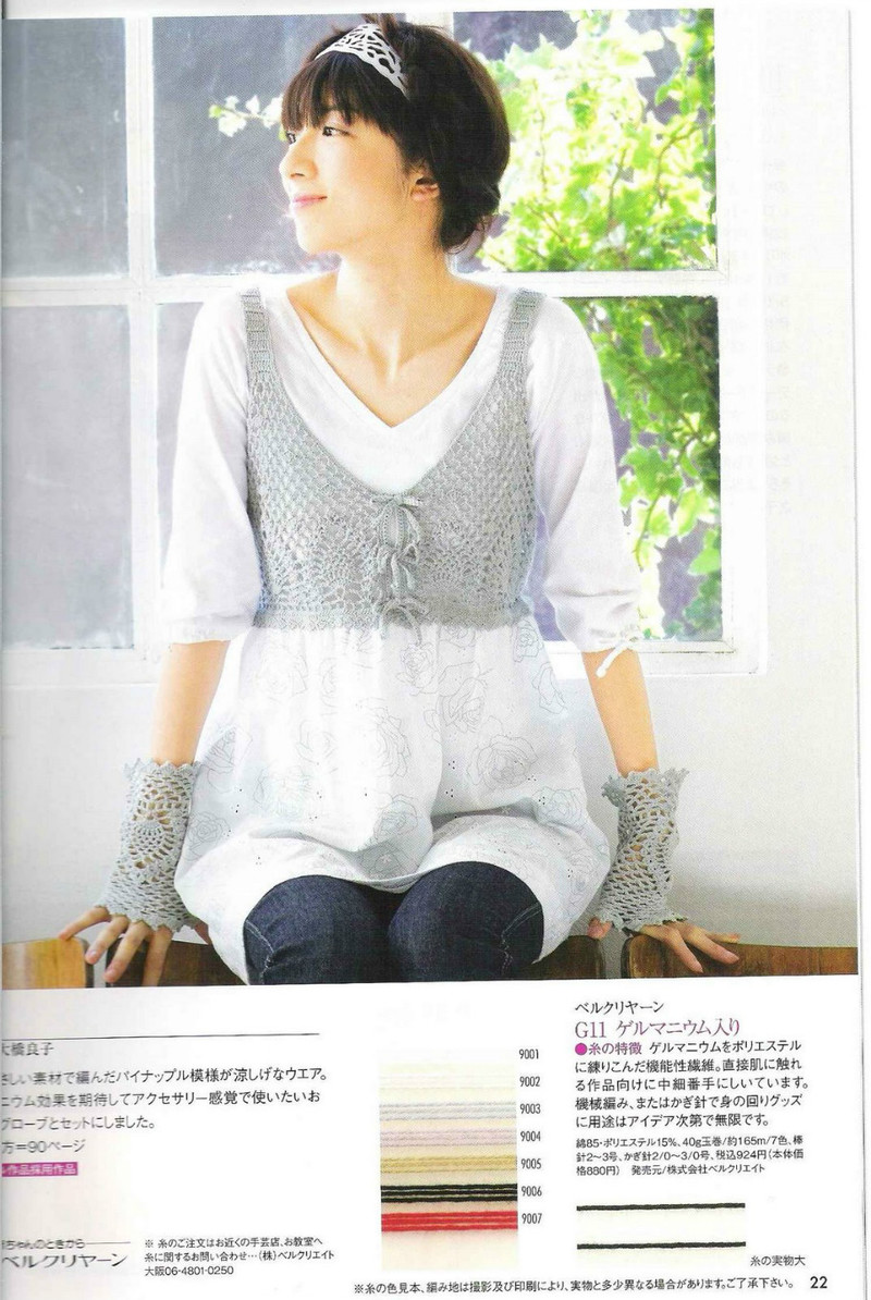 Amu Knit trend 2008 03 - li98929 - 老妖兒的博客
