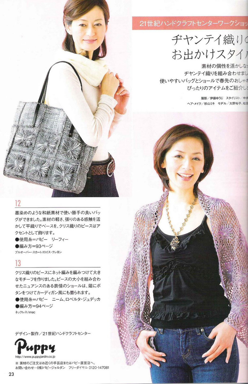 Amu Knit trend 2008 03 - li98929 - 老妖兒的博客