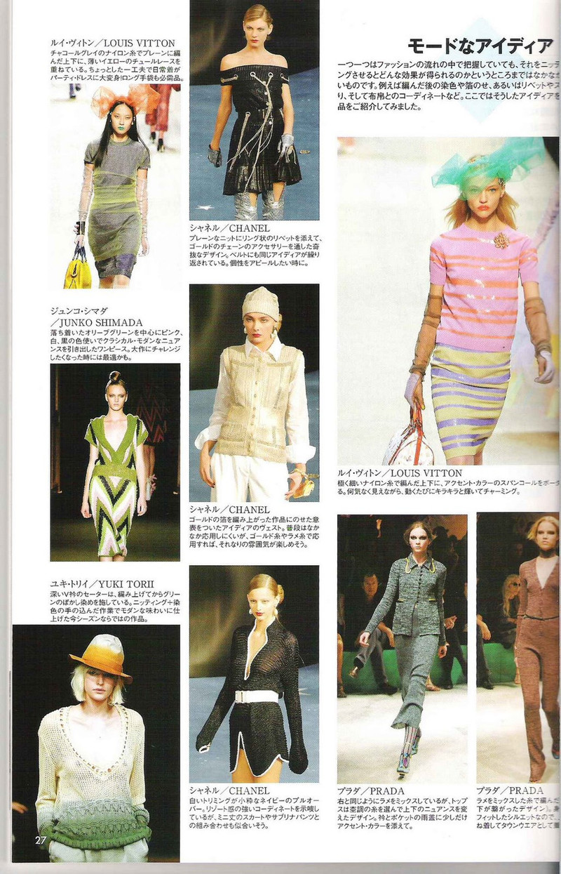 Amu Knit trend 2008 03 - li98929 - 老妖兒的博客