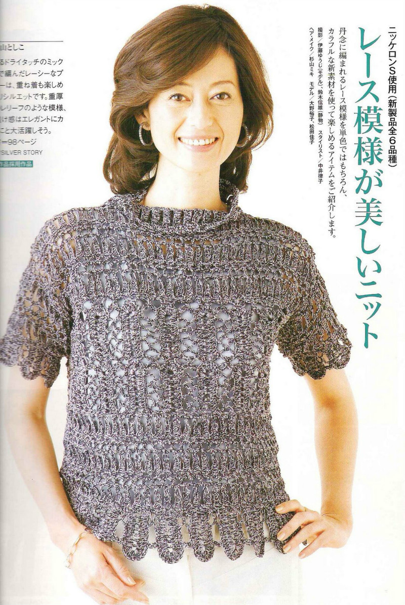 Amu Knit trend 2008 03 - li98929 - 老妖兒的博客