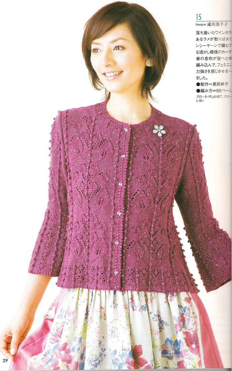 Amu Knit trend 2008 03 - li98929 - 老妖兒的博客
