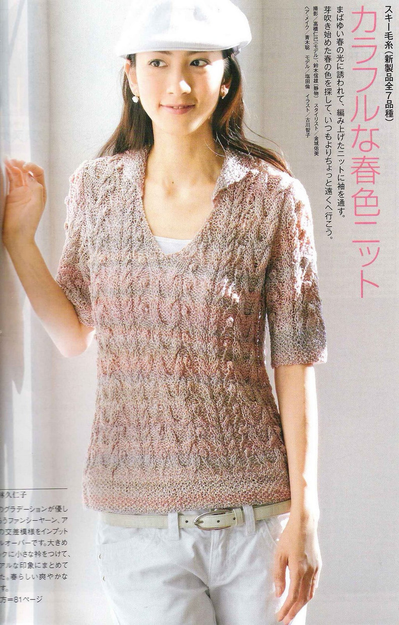 Amu Knit trend 2008 03 - li98929 - 老妖兒的博客