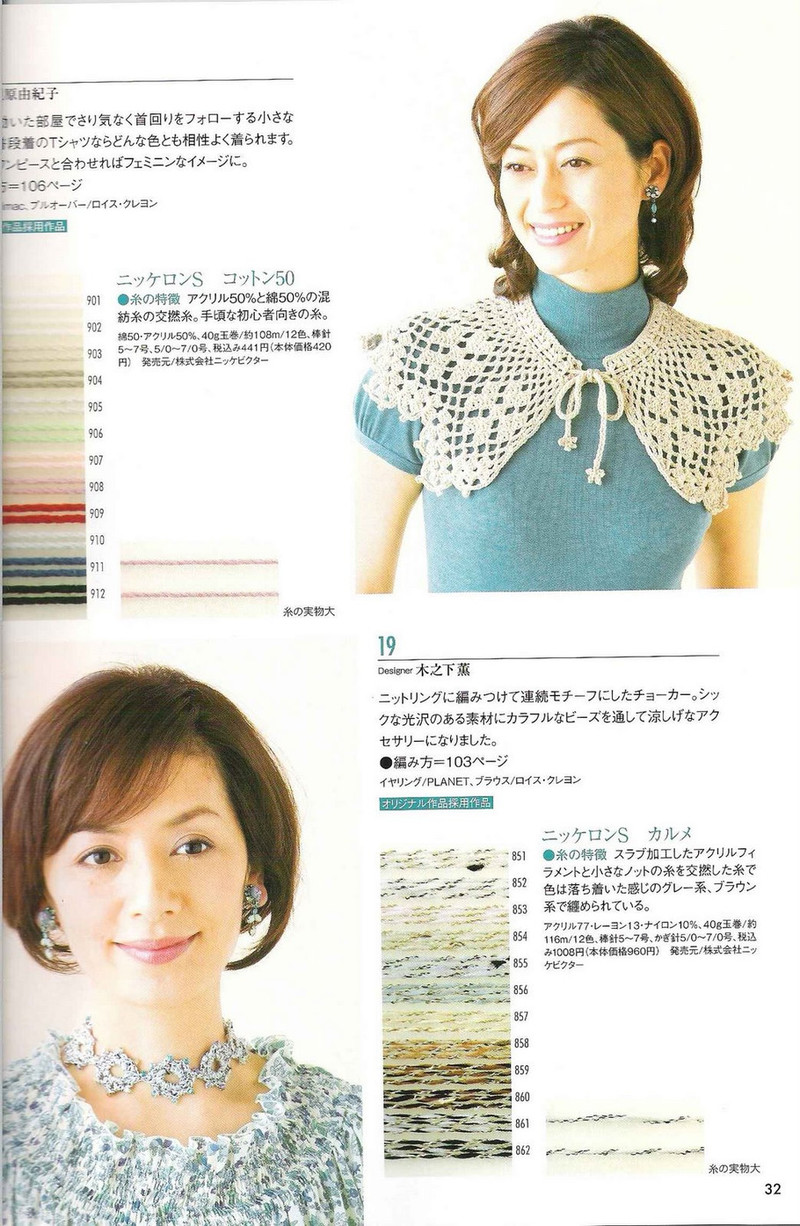 Amu Knit trend 2008 03 - li98929 - 老妖兒的博客