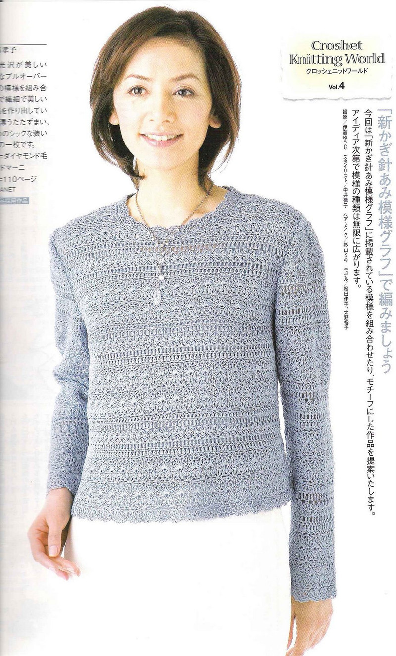 Amu Knit trend 2008 03 - li98929 - 老妖兒的博客