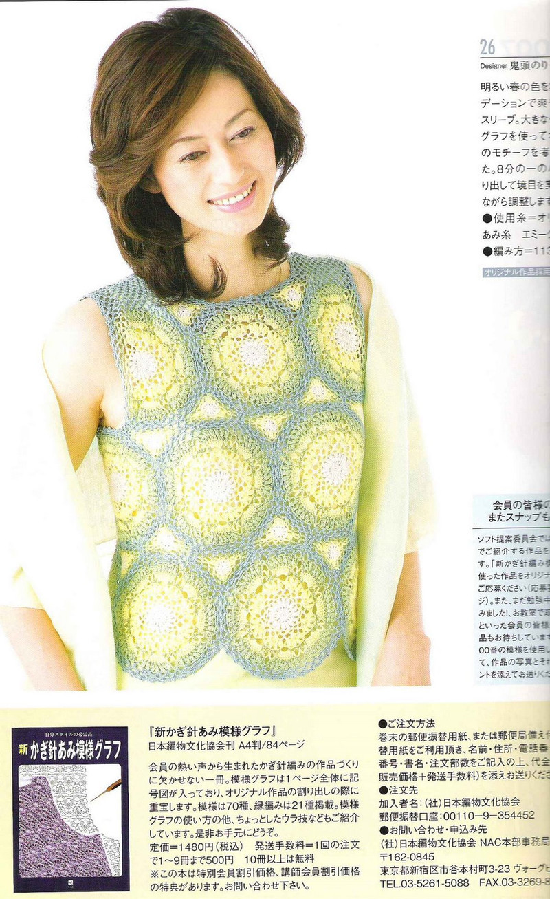 Amu Knit trend 2008 03 - li98929 - 老妖兒的博客