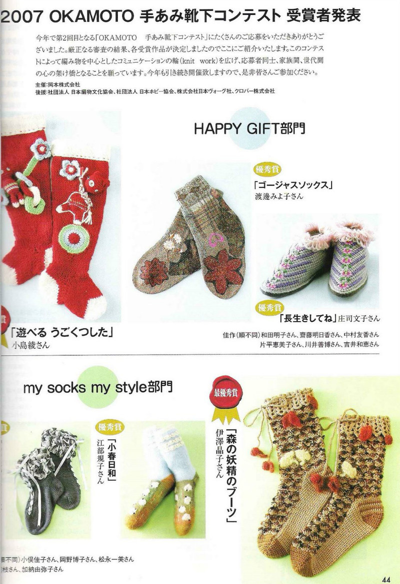 Amu Knit trend 2008 03 - li98929 - 老妖兒的博客